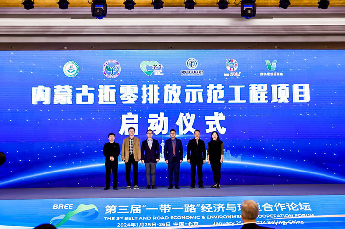 65b78964bff6a.jpg 內蒙古零排放示范工程項目啟動儀式.jpg