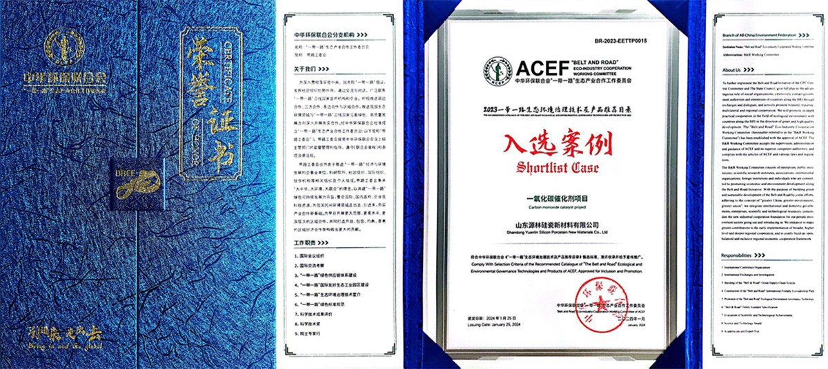6a068f1213acc.jpg 中華聯合環保會一帶一路推薦目錄.jpg